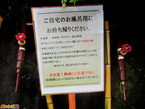 持ち帰り用温泉蛇口