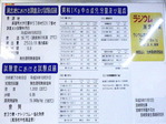 温泉分析書