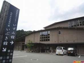 東峰村保健福祉センター