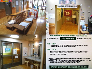 館内 脱衣場浴場1