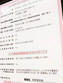 温泉利用状況