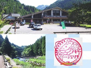 道の駅せせらぎ郷かみつえ