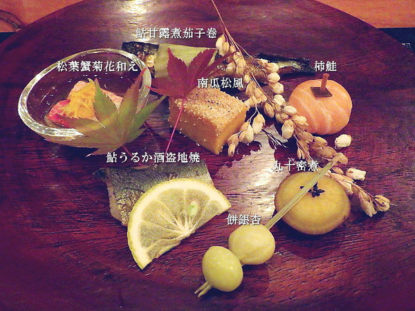 前菜
