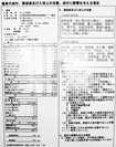 温泉分析書