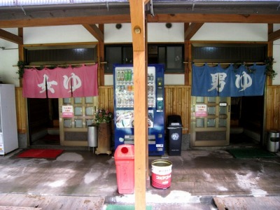 バラの湯 入口