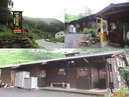 富温泉