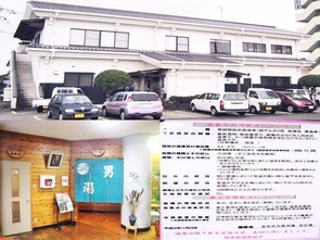 大衆浴場玉の湯