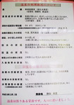 温泉利用状況