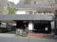 米屋別荘