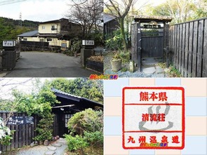 木立ちの中の宿 清流荘