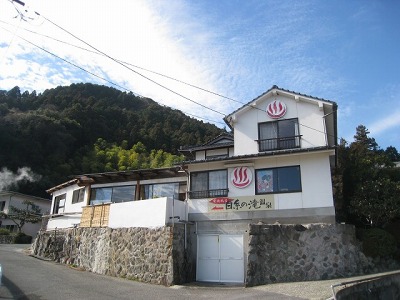 白糸の滝温泉 外観