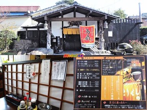 鶏料理専門食堂 鳥扇