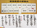 家族風呂案内
