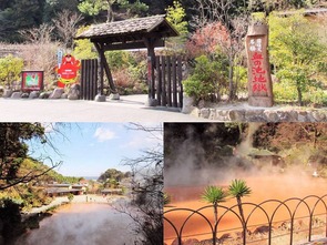 血の池地獄