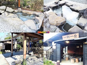 貸切家族風呂 湯の倉 足湯