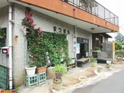湯治処まつまえ