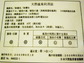 温泉利用書
