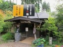 るりの湯