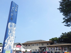 道の駅くにさき