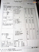 温泉分析書