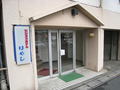 ビジネスホテルはやし エントランス