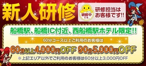 新人研修
