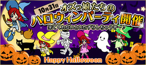 ハロウィン2016