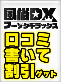 口コミ