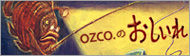 オフィシャルサイト「ozco.のおしいれ」