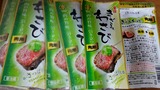 わさび2