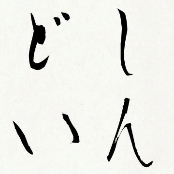 ddd無題