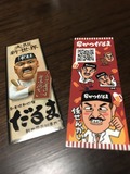 だるま大将シール