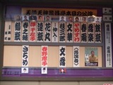 本日の出演者