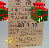 お店　USUNAGA