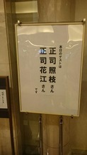 本日のゲスト