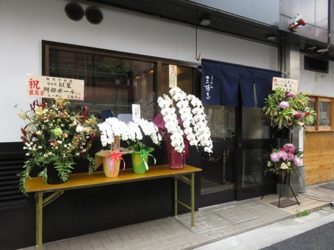 三極志 外観