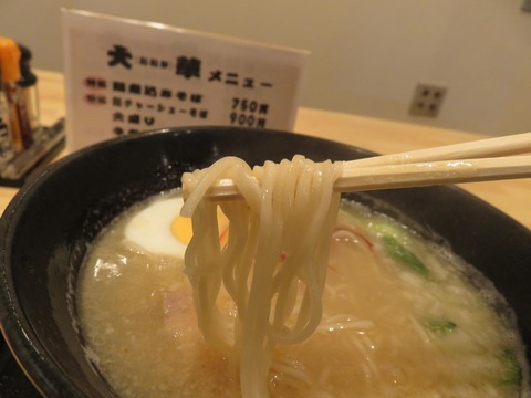 大華 麺上げ