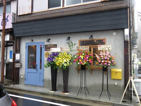 フリーバーズ 外観