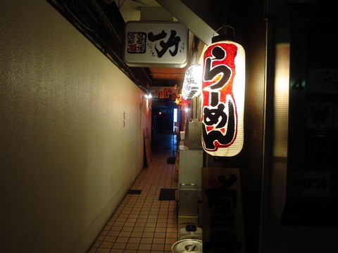 京都屋台風麺場 一力 河原町 祇園四条 尾瀬のラーメン手帳
