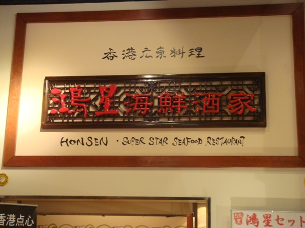 honsenkaisensyuka5