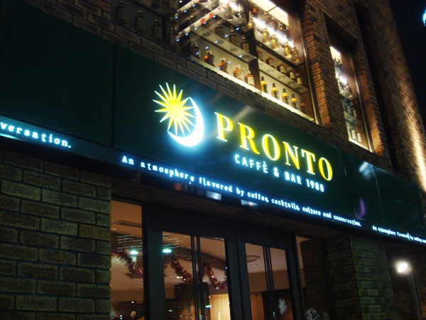 pronto_ginza2