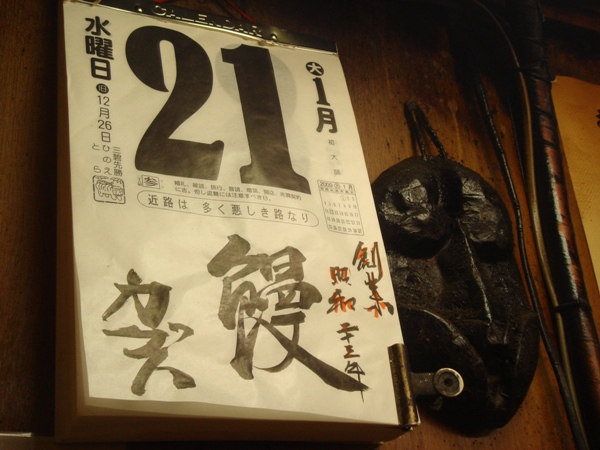 kabuto8