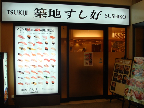 tukiji_sushiko7