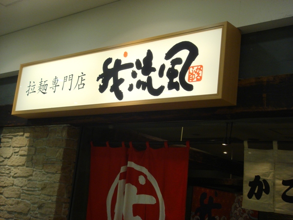 garufu5