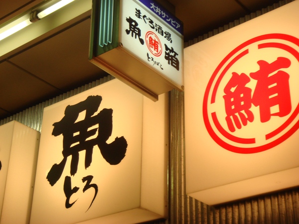 torobako01