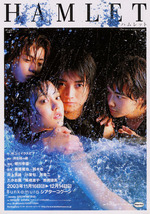 2003年版「ハムレット」 : 名古屋の負け犬OL徒然草