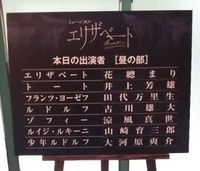 キャスト表