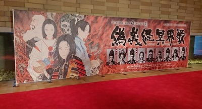 やっぱり新感線は大きな看板!