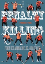PENALTY KILLING remix ver