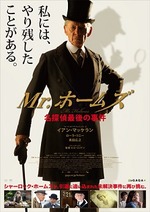 Mrホームズ